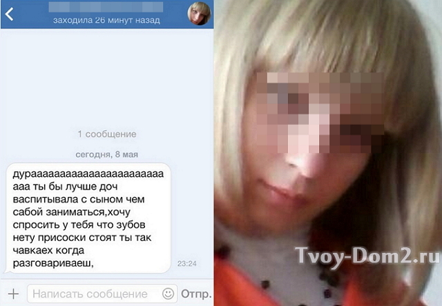 Светлана Михайловна отбивается от нападок в сети