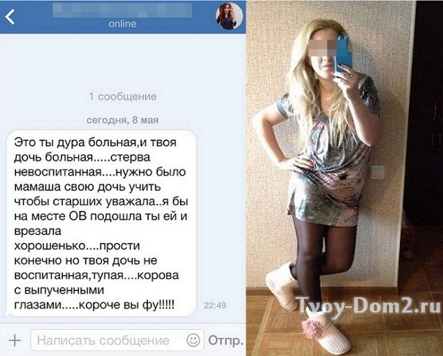 Светлана Михайловна отбивается от нападок в сети