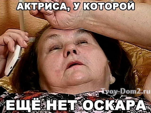 Ольга Васильевна упала на лобном месте в обморок