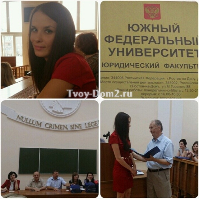 Катя Токарева стала дипломированным юристом
