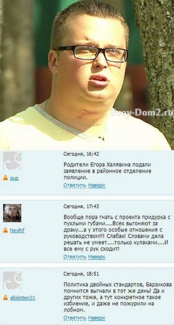 Родители Егора написали на Черкасова заявление