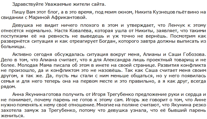Новости от Черкасова (30.06.2014)