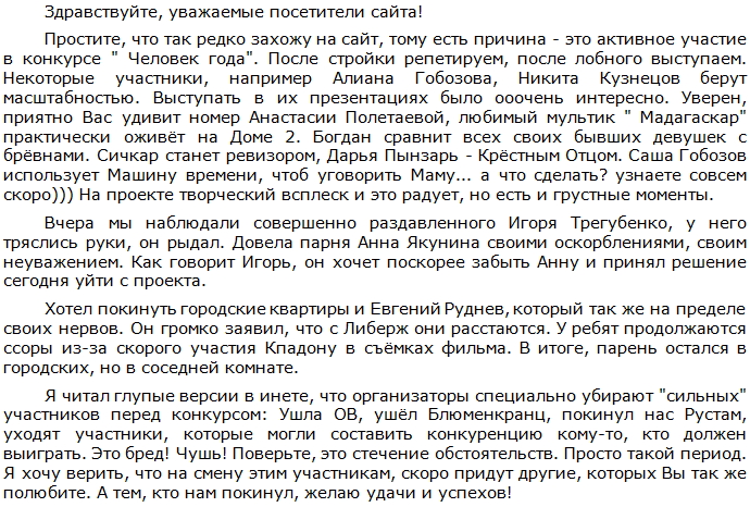 Новости от Черкасова на 8.07.2014