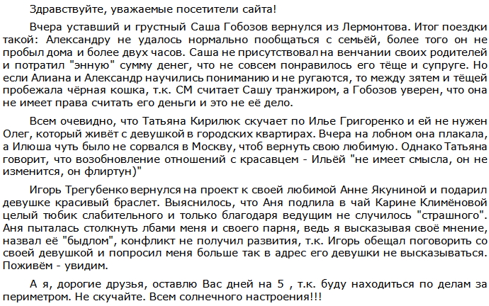 Новости от Черкасова (17.07.2014)