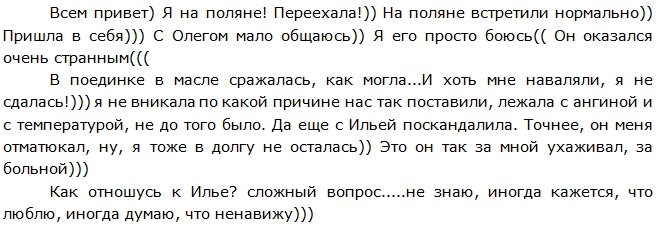 Кирилюк: Олега я просто боюсь!
