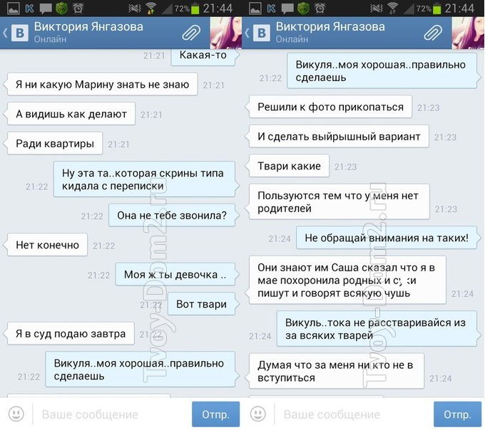 Янгазова: Алиана Гобозова взломала мою страничку!