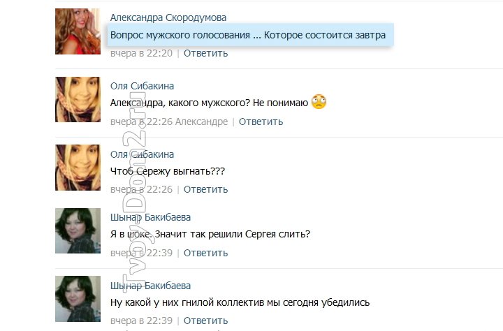 Скородумова: Сергея хотят слить на голосовании