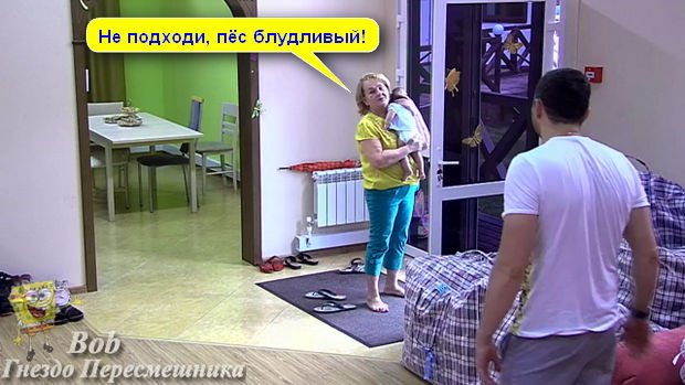 Приколы про Дом-2 (16.08.2014)