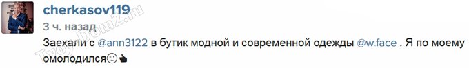 Андрей Черкасов: Мой новый образ!