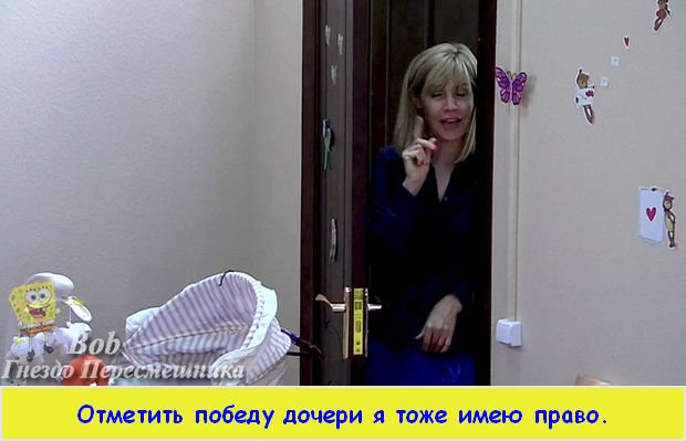 Приколы про Дом-2 (02.09.2014)