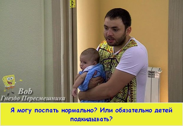 Приколы про Дом-2 (02.09.2014)
