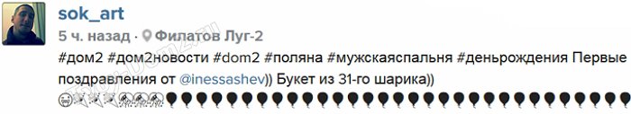 Катасонов отметил 31-ый день рождения
