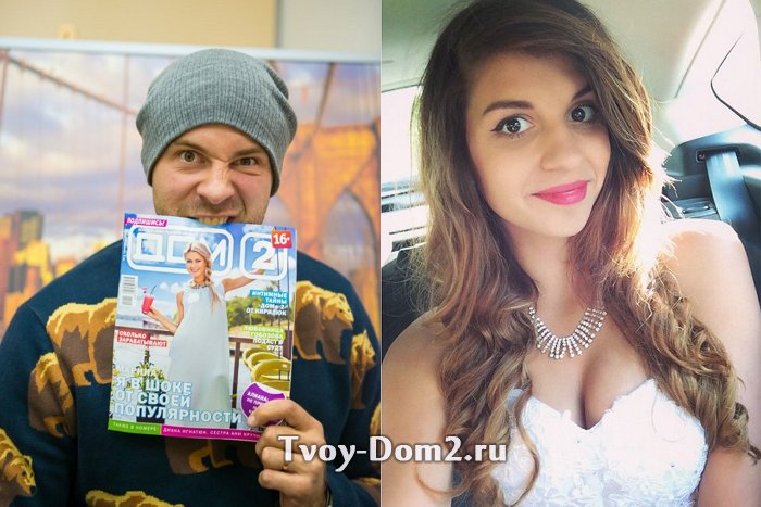 Журнал Дом-2: Егор мешает счастью Богдана и Марины