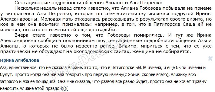 Ирина Александровна: Аза пощадила Алиану, не сказав всю правду
