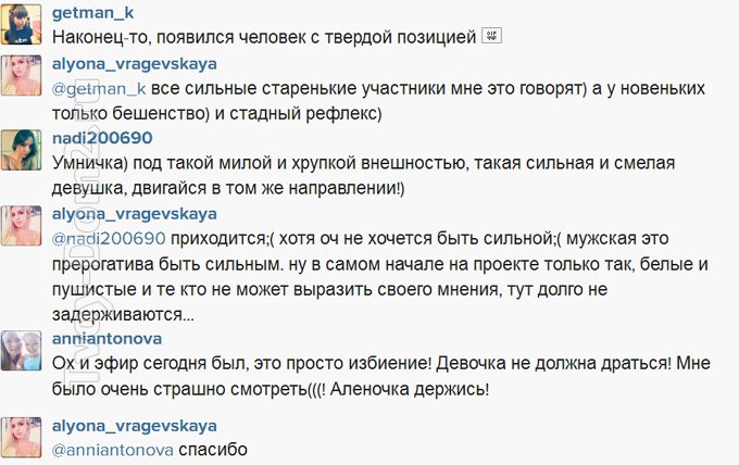 Алена Вражевская: Слабые на проекте не задерживаются!