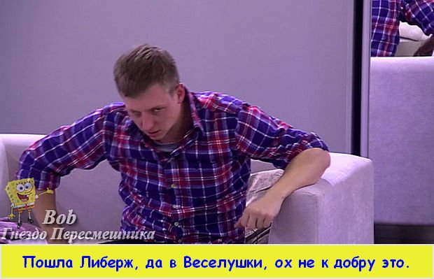 Приколы про Дом-2 (14.09.2014)