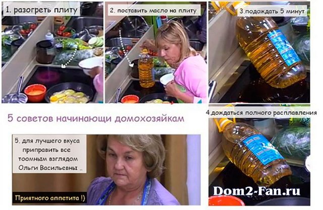 Приколы про Дом-2 (14.09.2014)