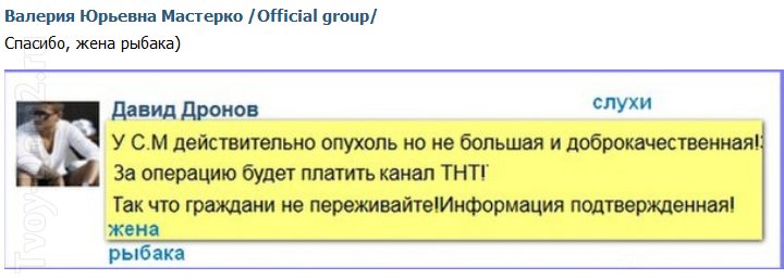 Канал ТНТ поможет Светлане Михайловне с лечением?