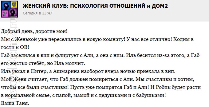 Кирилюк: Григоренко бесится из-за флирта между Сашей и Алианой