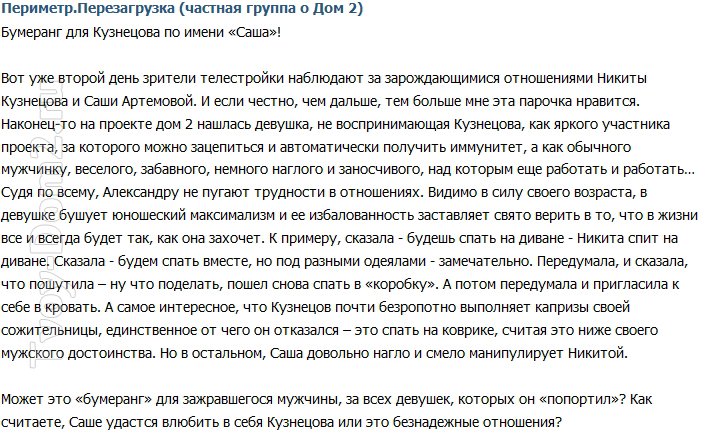 Мнение: Артемова умело манипулирует Кузнецовым