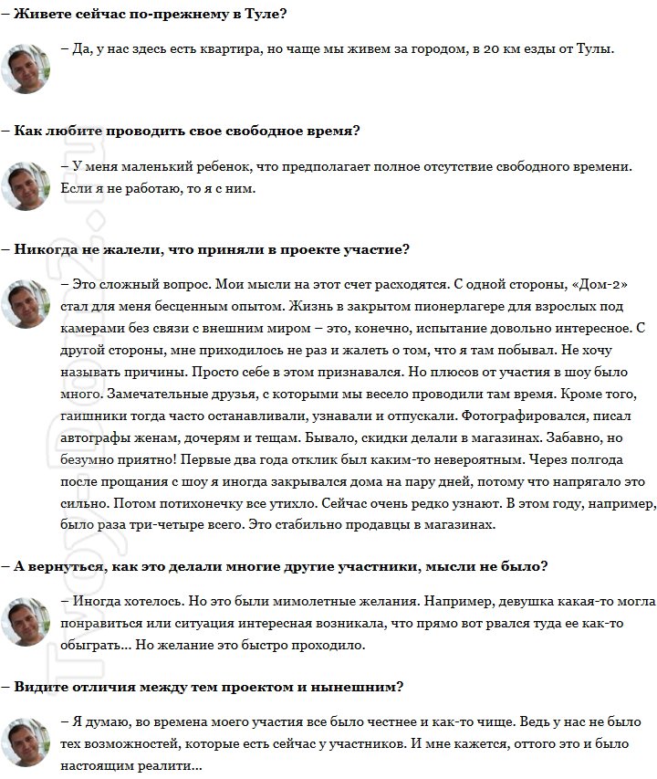 Михаил Карасев: Я не раз жалел об участии в Доме-2!