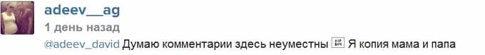 У маленького сына Алексея Адеева свой Инстаграм
