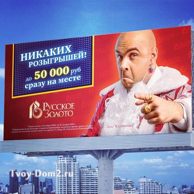 Реклама с Глебом Жемчуговым в Братске