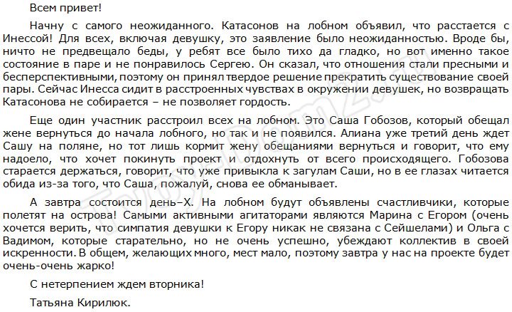 Кирилюк: Неожиданное решение Катасонова