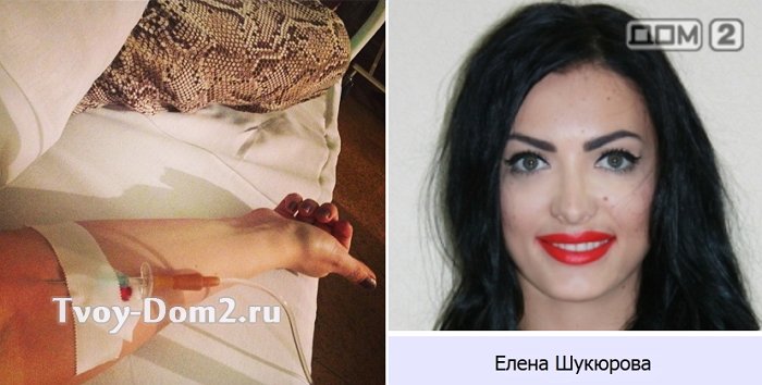Новая участница Елена Шукюрова попала в больницу