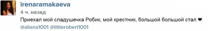 Из группы Устиненко: Алиана не хочет встречаться с Гобозовым!