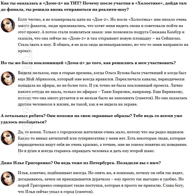 Алена Павлова: Колкая Ксения и сентиментальная Ольга!