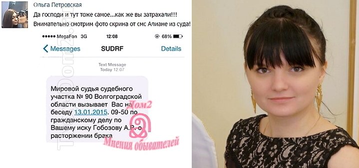 Ольга Петровская: Гобозовы действительно разводятся!
