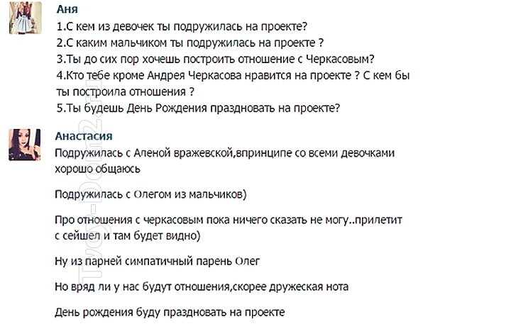 Анастасия Крачун: С Черкасовым пока ничего не решили