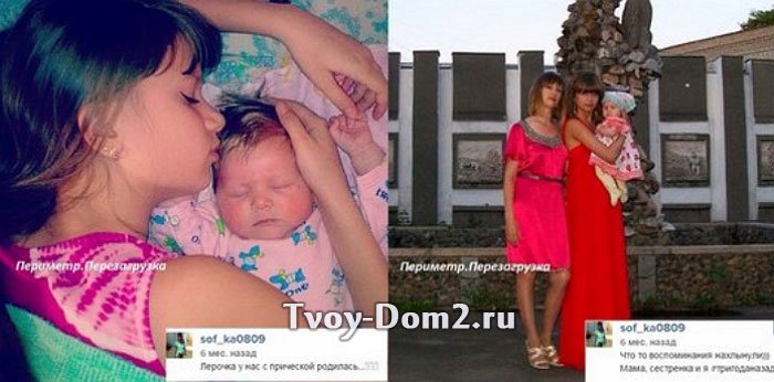 У новенькой Софии Юрьевой нет детей