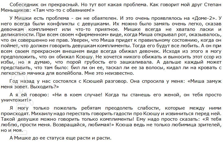 Рустам Калганов: Терехин меня разочаровал