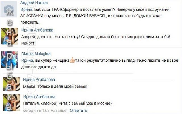 Ирина Агибалова: Хочу появляться на экране и буду!