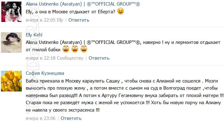Группа Алианы: Цель приезда в столицу Ольги Васильевны