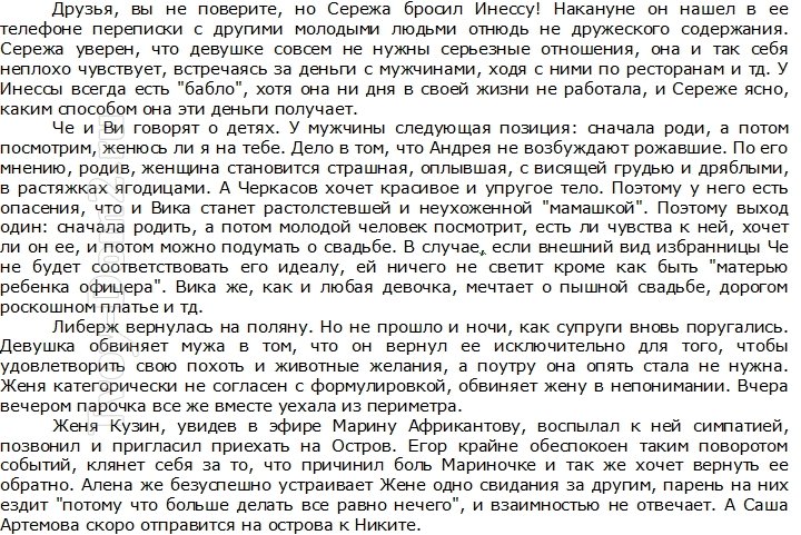 Блог Редакции: Катасонов уличил в измене Шевчук