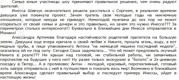 Мнение: Правильное решение Артемовой и Шевчук