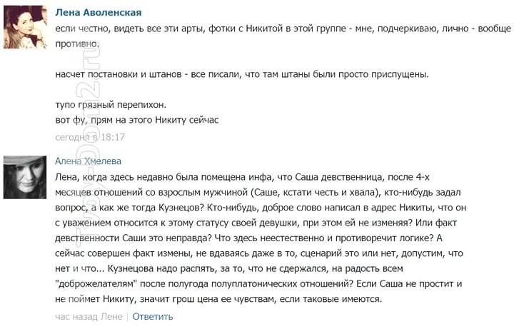 Группа Артемовой: Кузнецов не выдержал платонических отношений