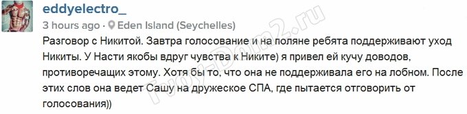 Эдгар: Лисова отговаривает ребят голосовать против Кузнецова