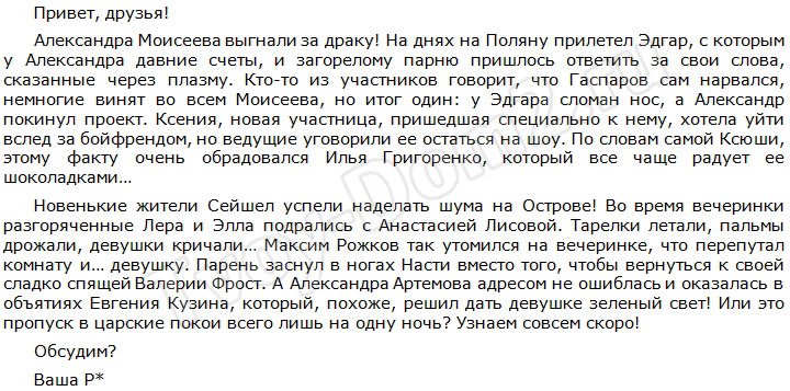 Блог Редакции: Моисеев и Гаспаров - на чьей стороне правда?