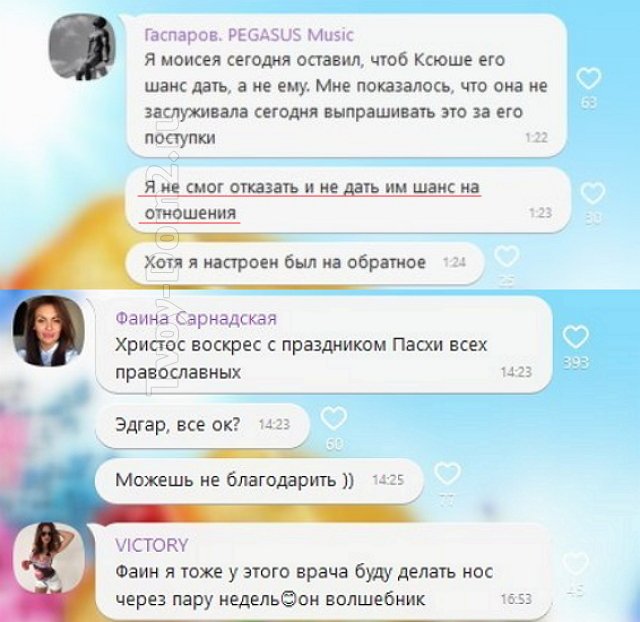 Гаспаров: Я согласился на возврат Моисеева только из-за его девушки
