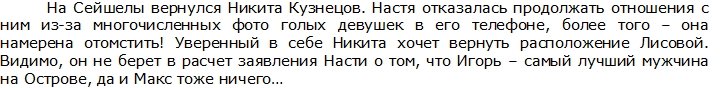 Редакция: Кузнецов не оставляет попыток вернуть Лисову