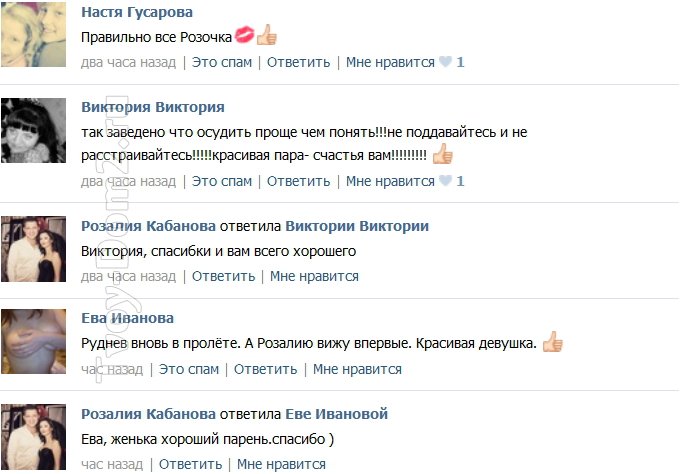 Розалия Кабанова: Оставляейте свои гадкие комментарии в другом месте!