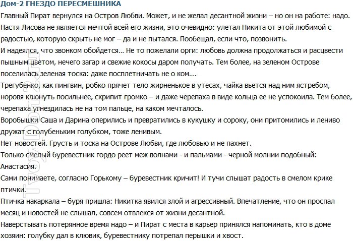 Мнение: Бурное возвращение Кузнецова