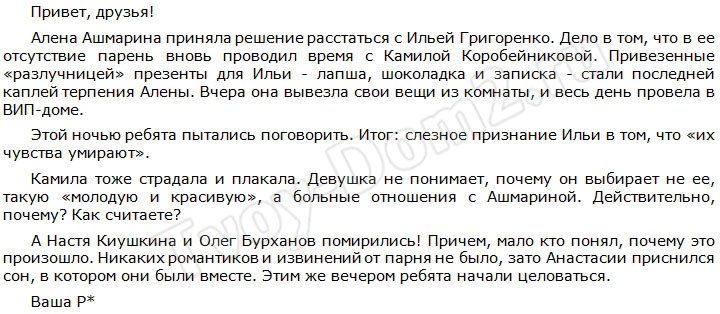 Блог Редакции: Странное примирение Бурханова и Киушкиной