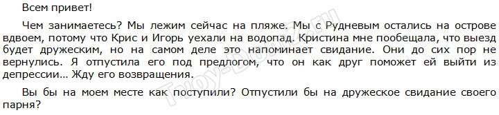 Суханова: Я отпустила Игоря на дружеское свидание