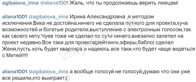 Ирина Александровна: Алиана, не надо поддерживать лжеца!