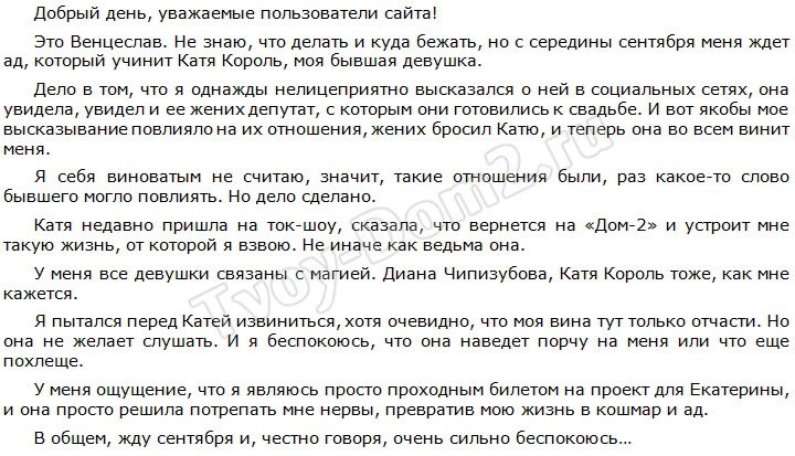Венгржановский: Что делать? Куда бежать?